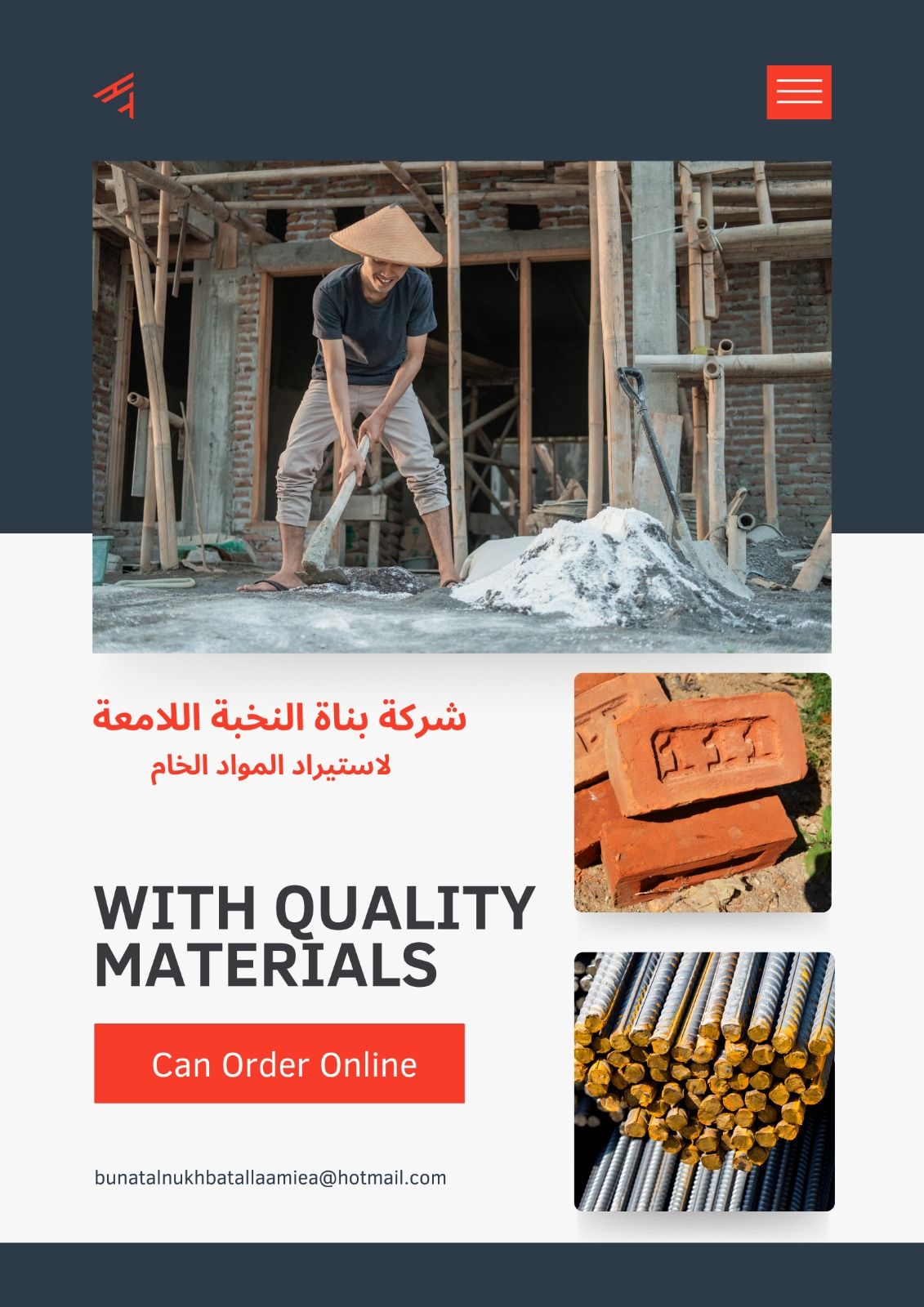 شعار الشركة